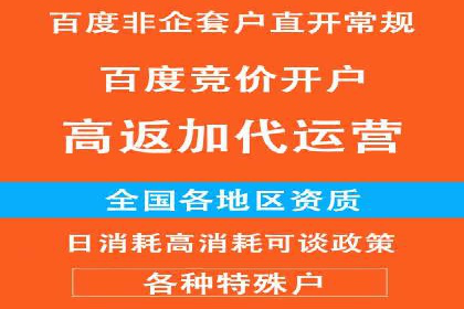 百度竞价推广托管效果案例分享